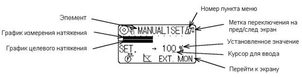 контроллер натяжения для флексографской машины AtlasFlex - рисунок 15